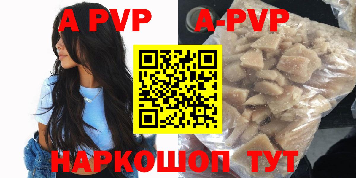Alpha PVP кристаллы Югорск