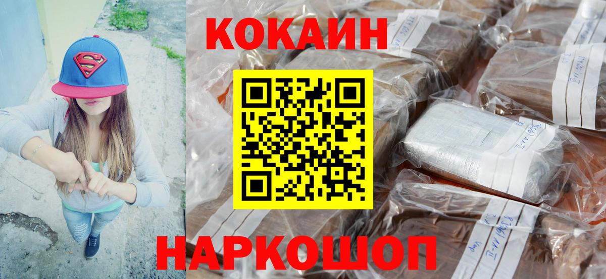 Кокаин Columbia Югорск
