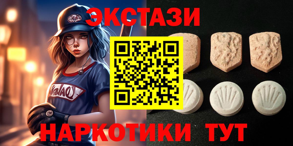 Югорск  Ecstasy 300 mg  площадка как зайти  Вход с VPN  МЕГА зеркало 