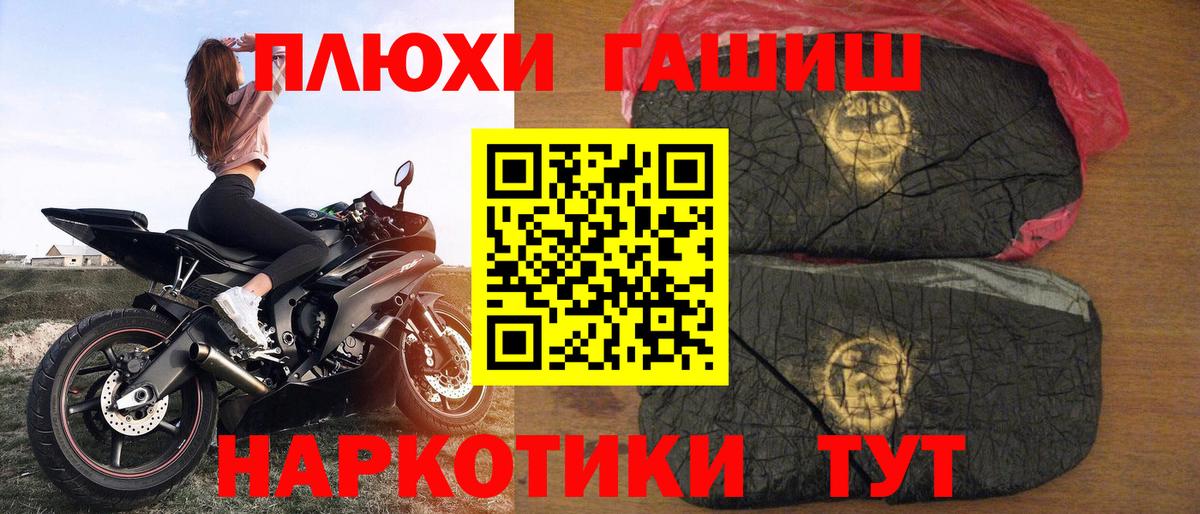 ГАШ AMNESIA HAZE  ГАШИШ VHQ  Вход с VPN  Югорск 