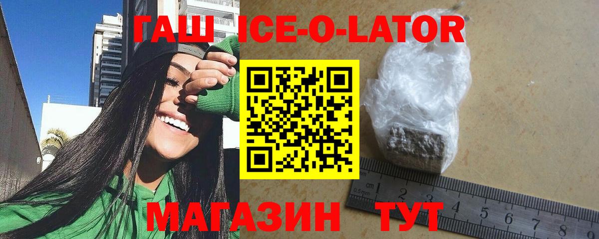 ГАШ Изолятор Югорск