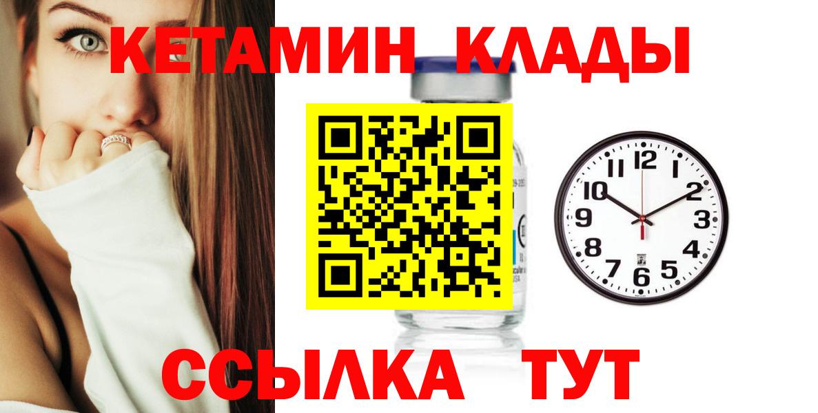 КЕТАМИН VHQ Югорск