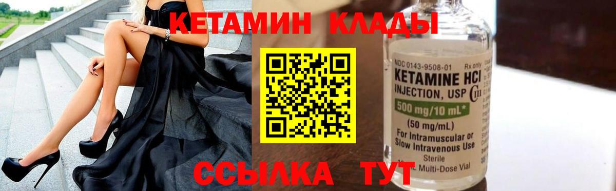 Югорск  Кетамин VHQ  Вход с VPN 