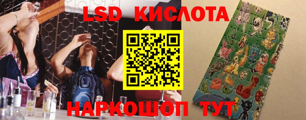 Лсд 25 экстази кислота Югорск