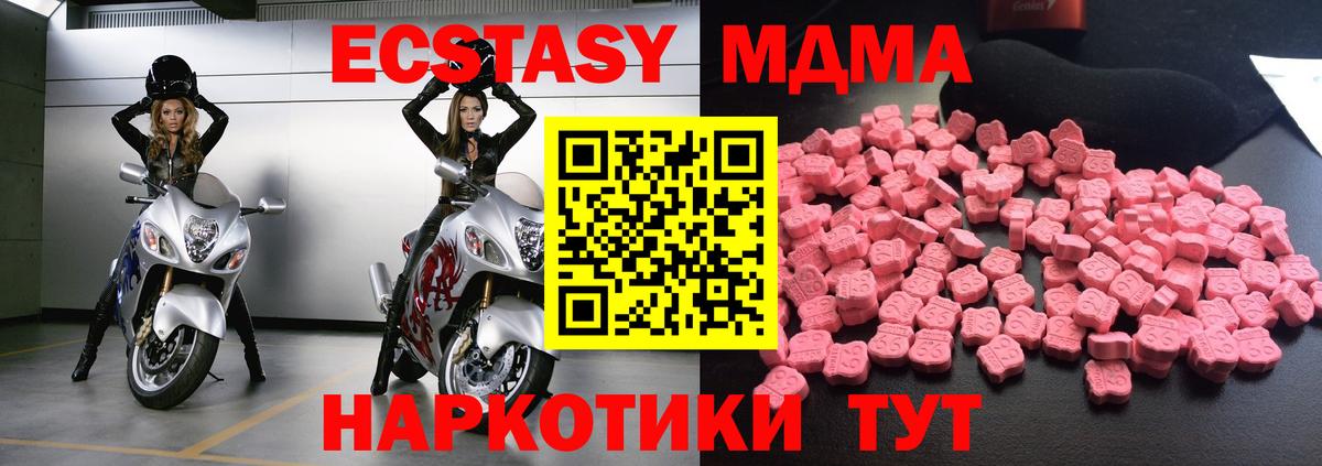 MDMA Molly Югорск