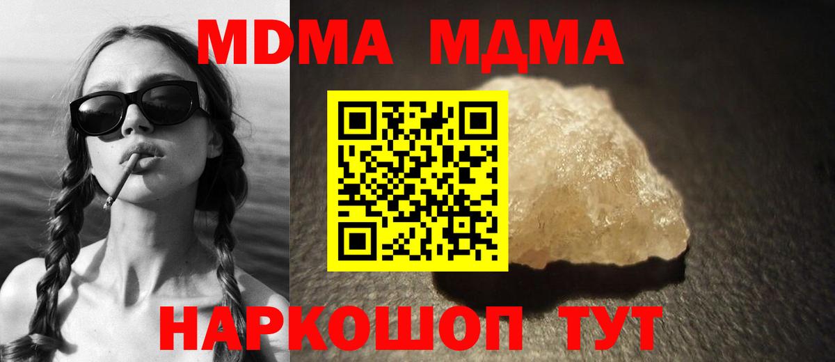 MDMA кристаллы  MDMA  Вход с VPN  Югорск  МДМА кристаллы 