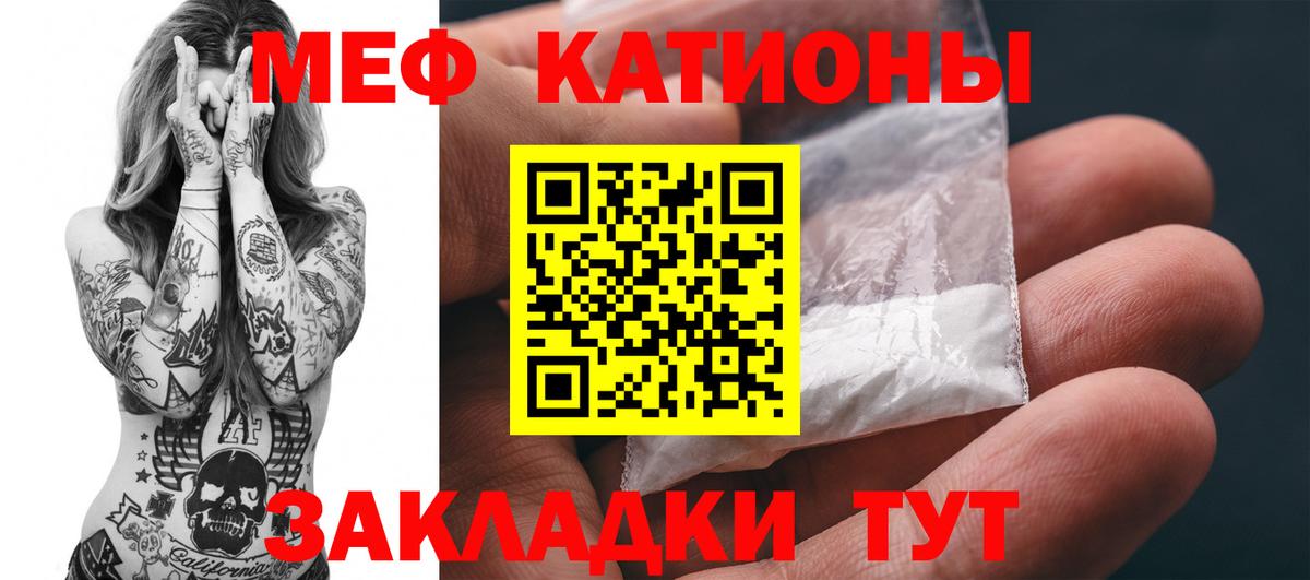 МЯУ-МЯУ mephedrone  Меф  купить наркотики цена  Югорск  МЕФ  Вход с VPN  МЕФ кристаллы 