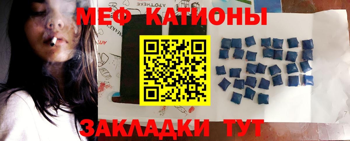 Меф мяу мяу Югорск