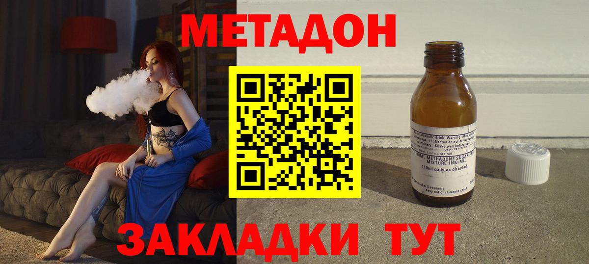 Метадон кристалл  Вход с VPN  Югорск 