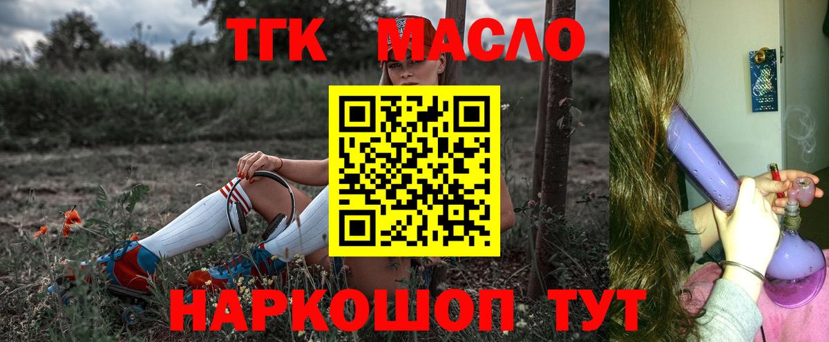 ТГК жижа Югорск