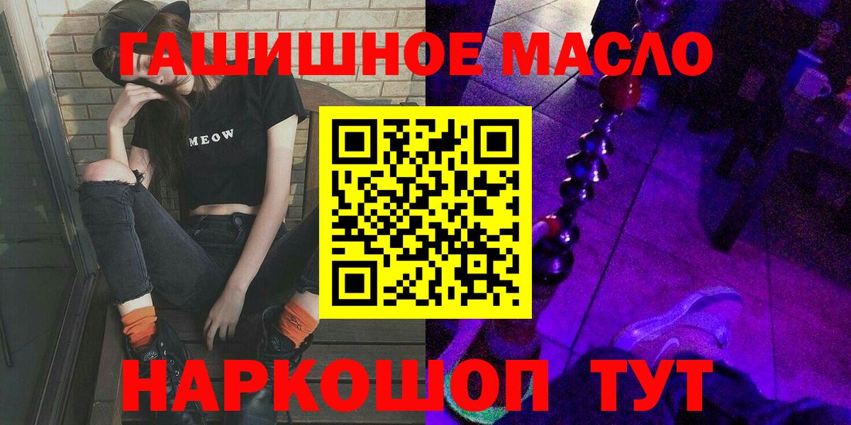 ТГК гашишное масло  продажа наркотиков  Дистиллят ТГК концентрат  Югорск  Вход с VPN 